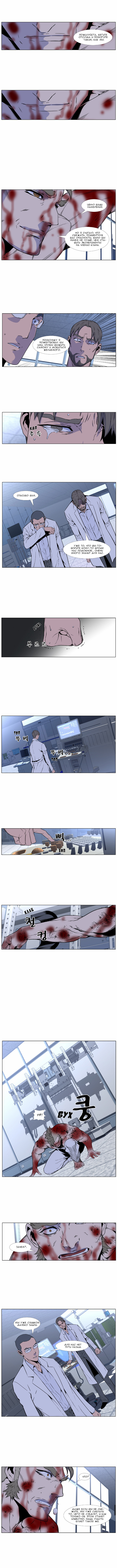 Read Дворянство RU Manga Online