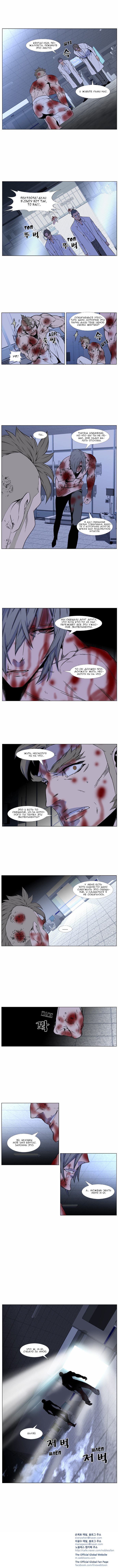 Read Дворянство RU Manga Online