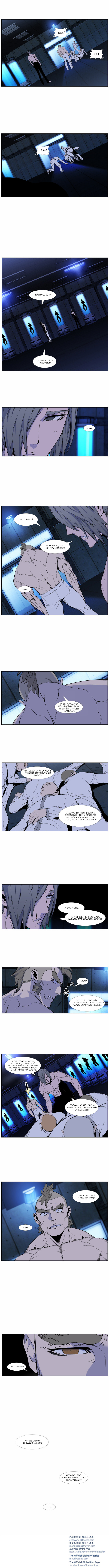 Read Дворянство RU Manga Online