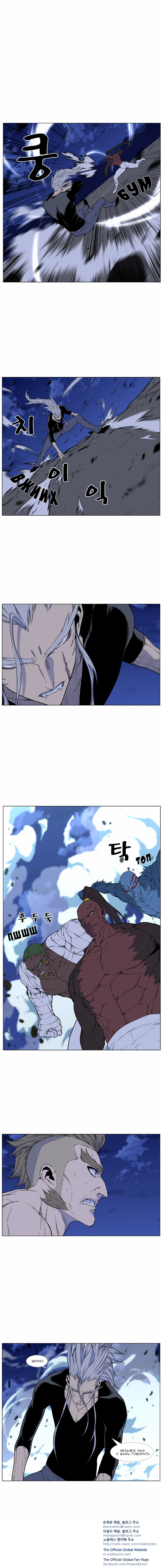 Read Дворянство RU Manga Online