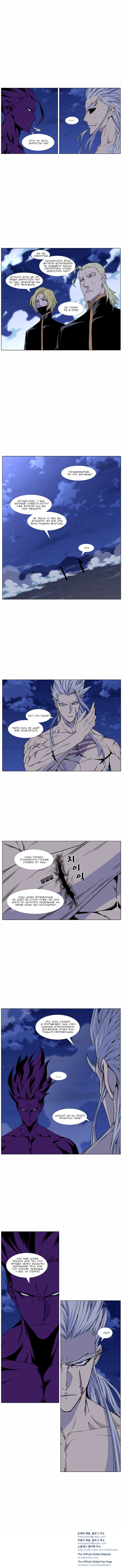 Read Дворянство RU Manga Online