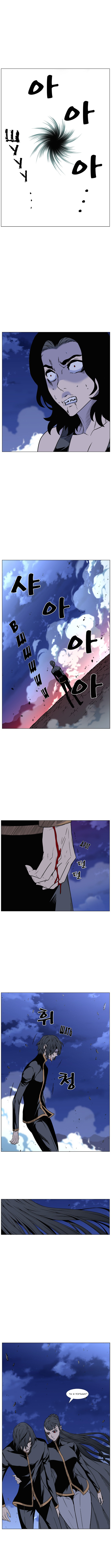 Read Дворянство RU Manga Online