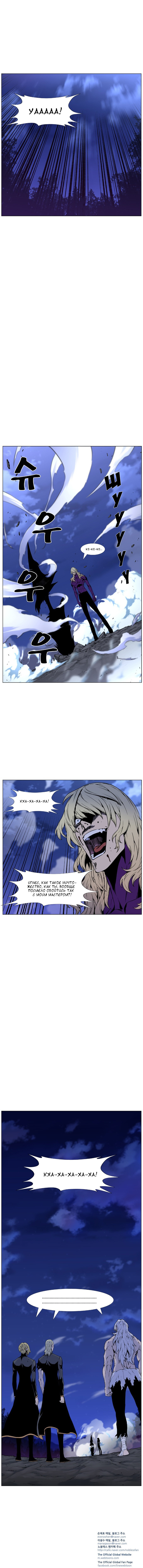 Read Дворянство RU Manga Online