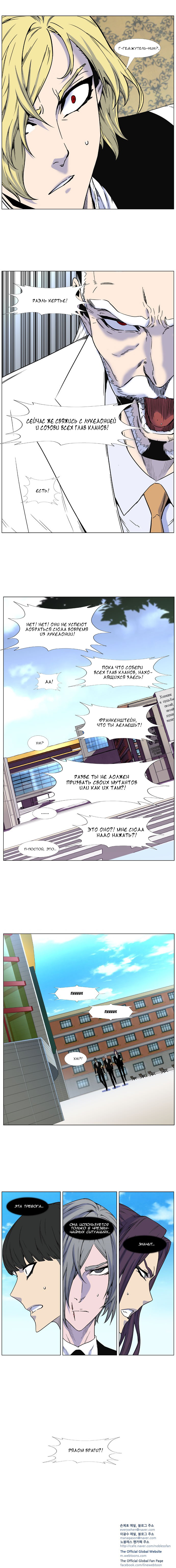 Read Дворянство RU Manga Online