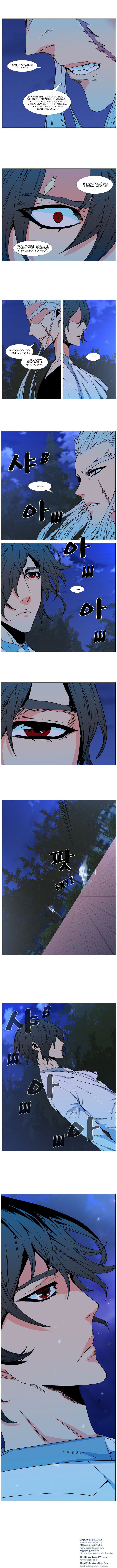 Read Дворянство RU Manga Online