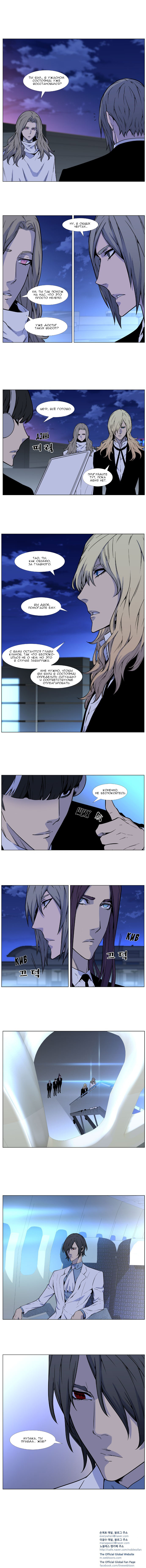 Read Дворянство RU Manga Online