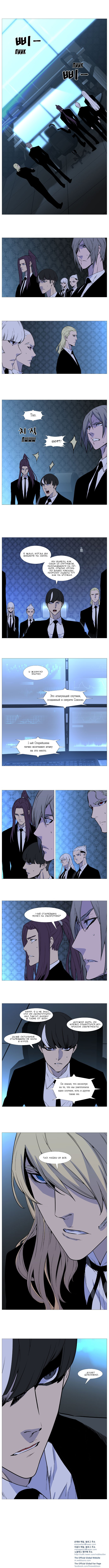 Read Дворянство RU Manga Online