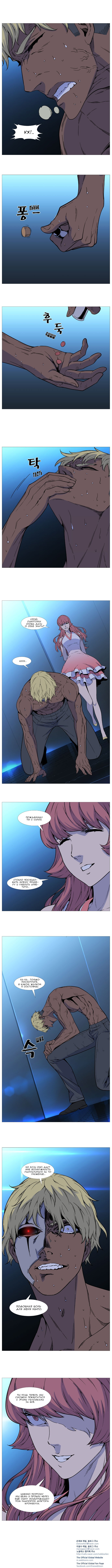 Read Дворянство RU Manga Online