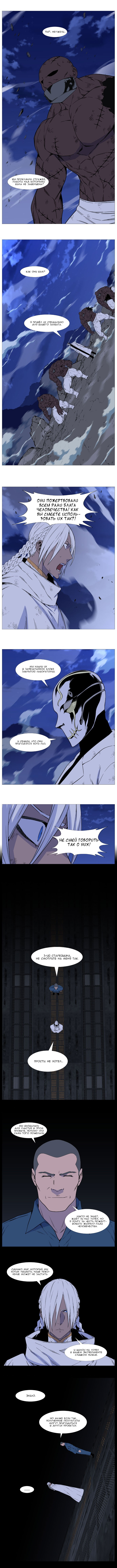 Read Дворянство RU Manga Online