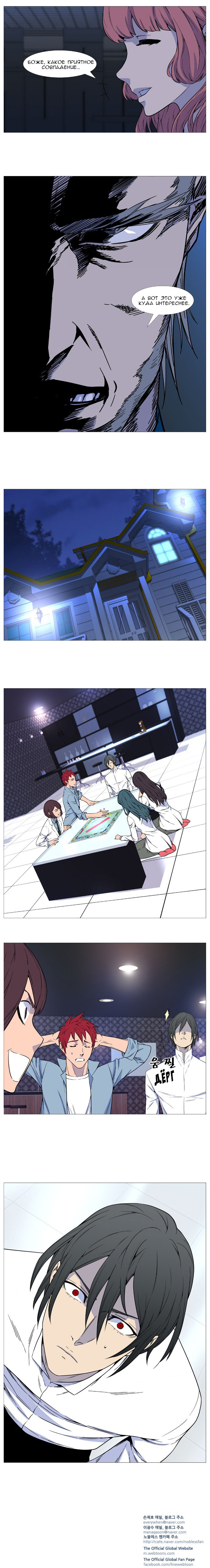 Read Дворянство RU Manga Online