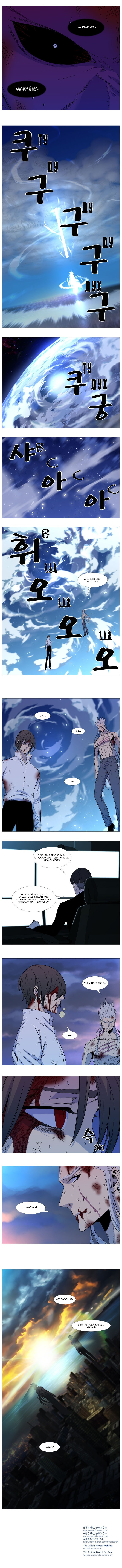 Read Дворянство RU Manga Online