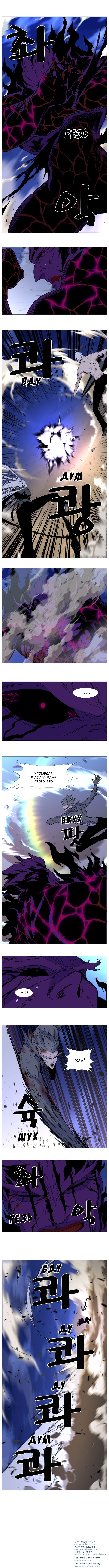 Read Дворянство RU Manga Online