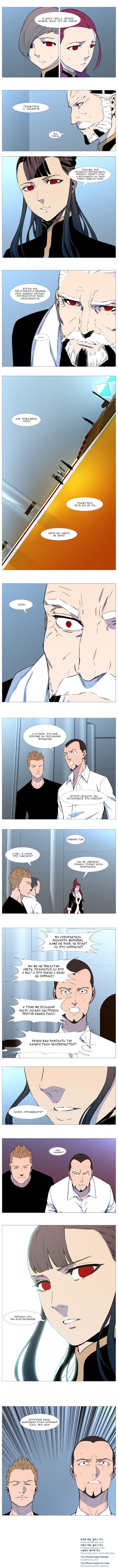 Read Дворянство RU Manga Online