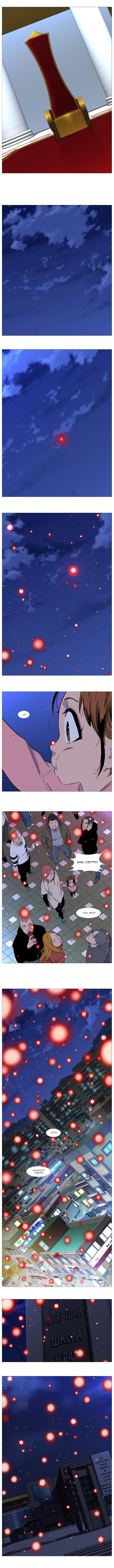 Read Дворянство RU Manga Online