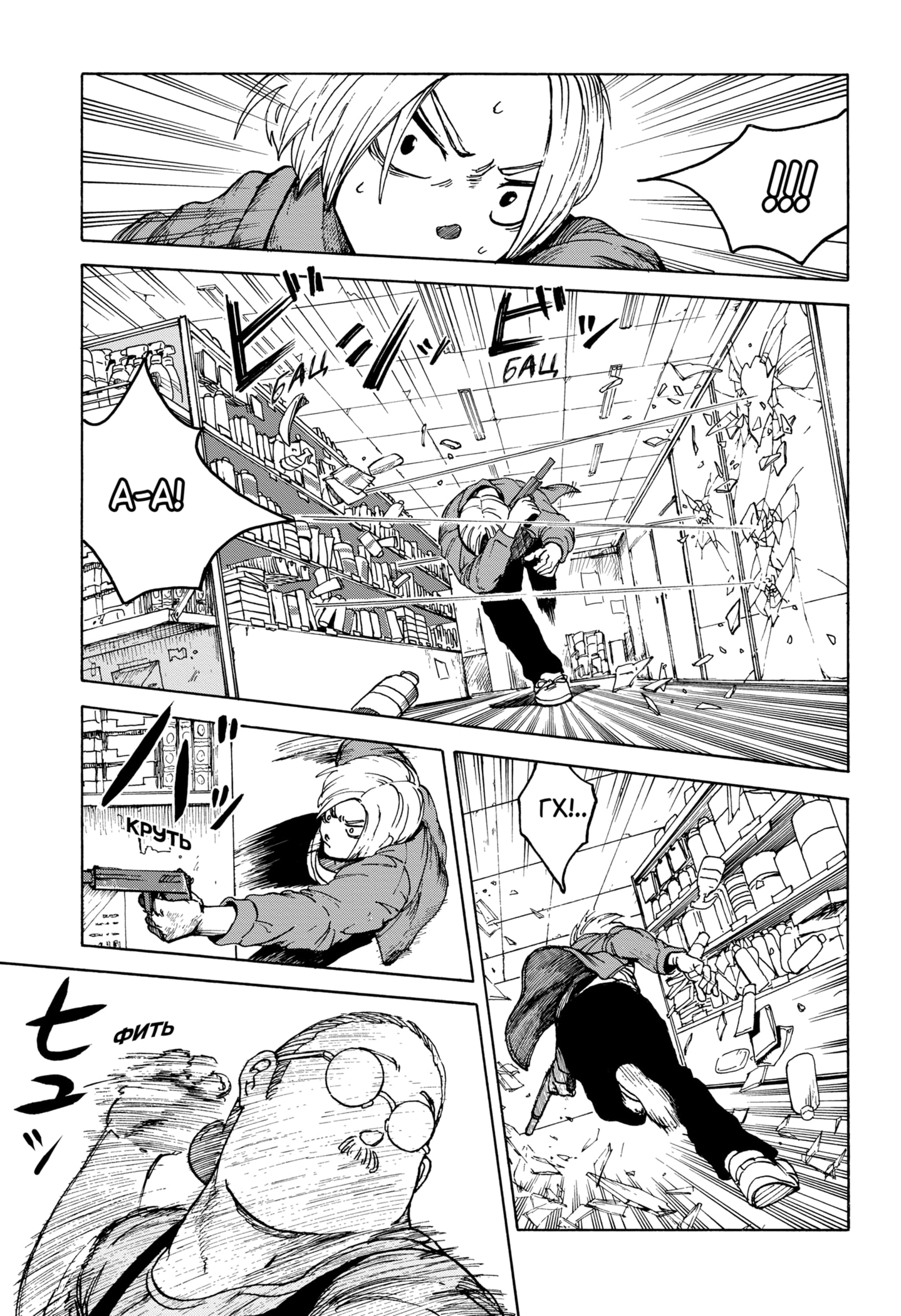 Read Дни Сакамото RU Manga Online