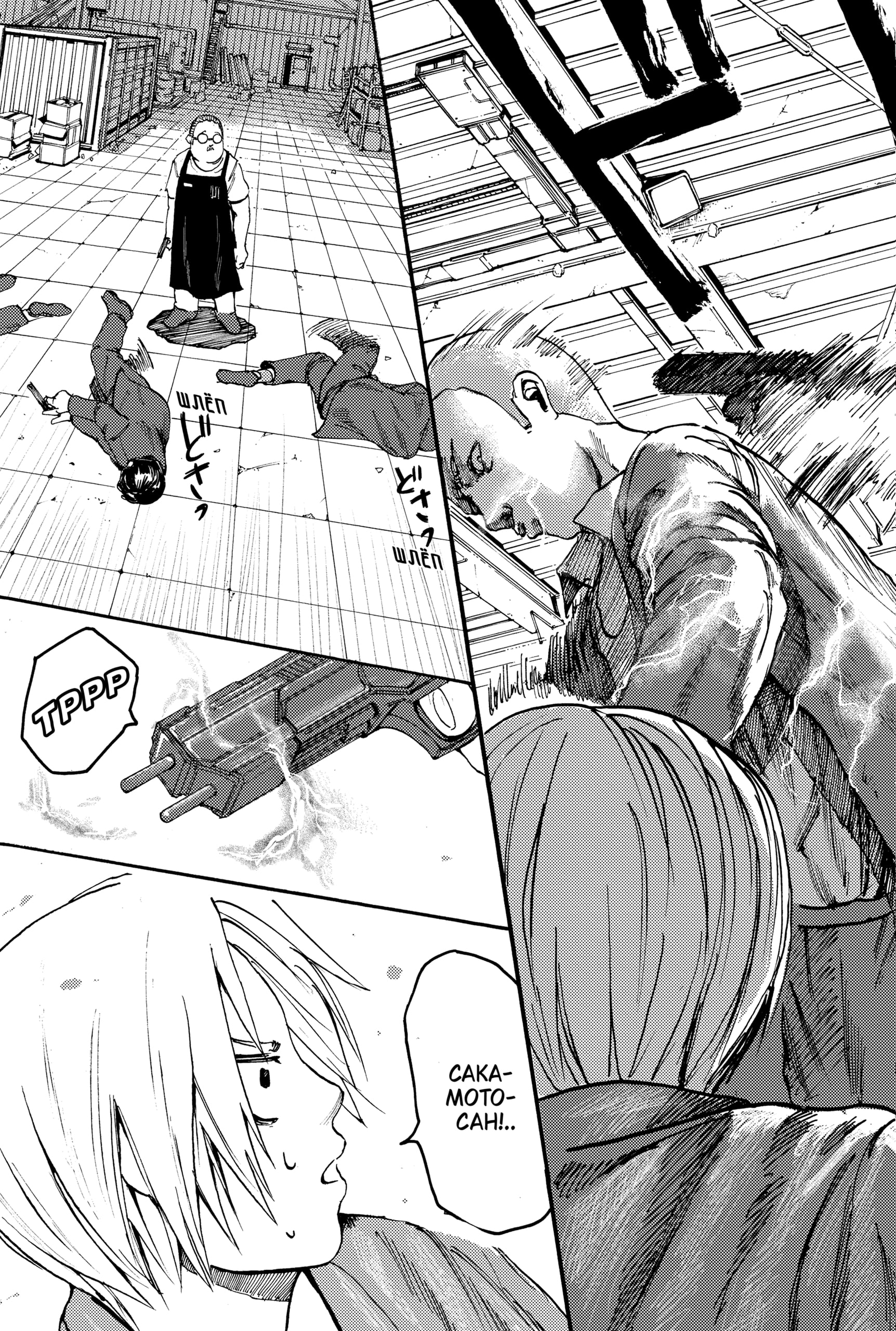 Read Дни Сакамото RU Manga Online