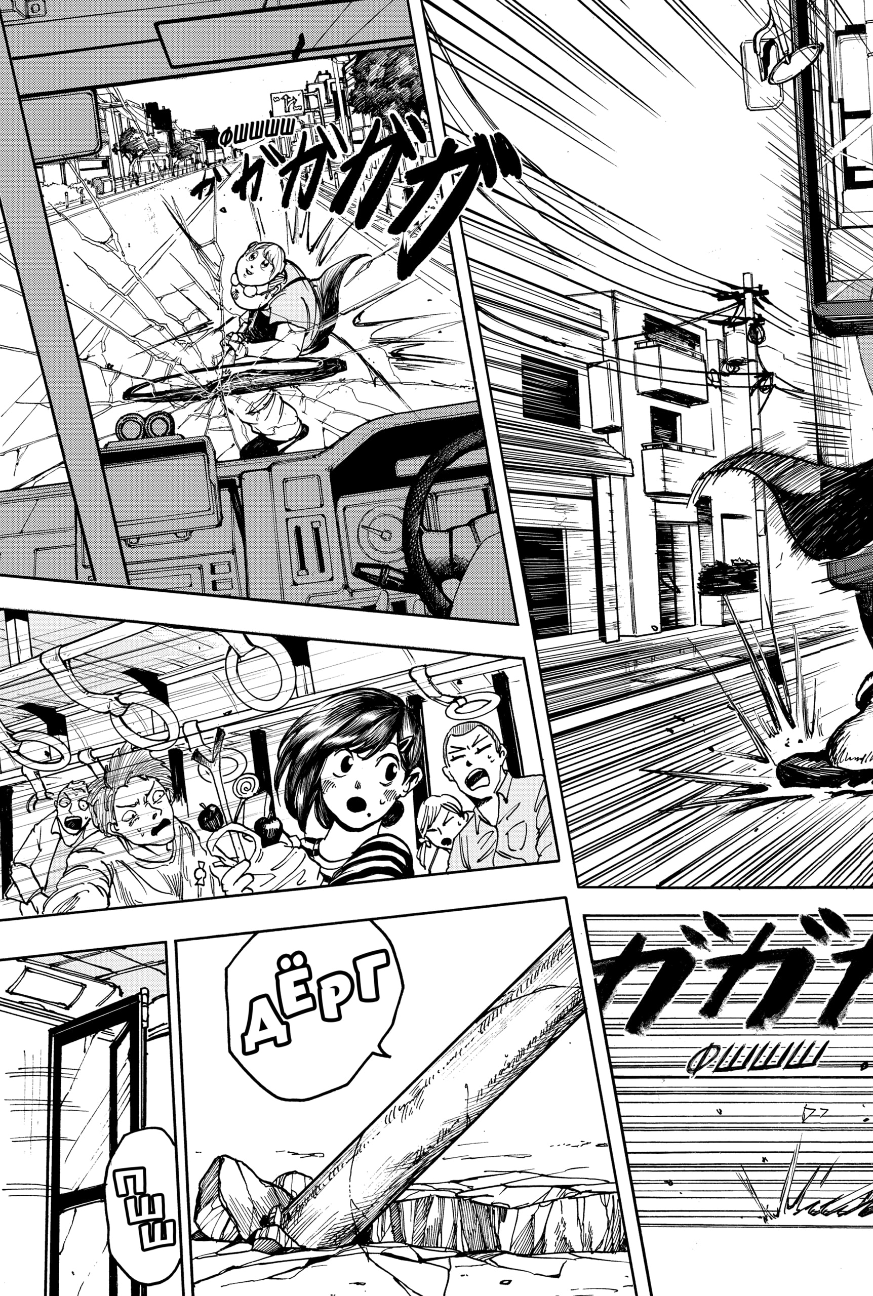 Read Дни Сакамото RU Manga Online