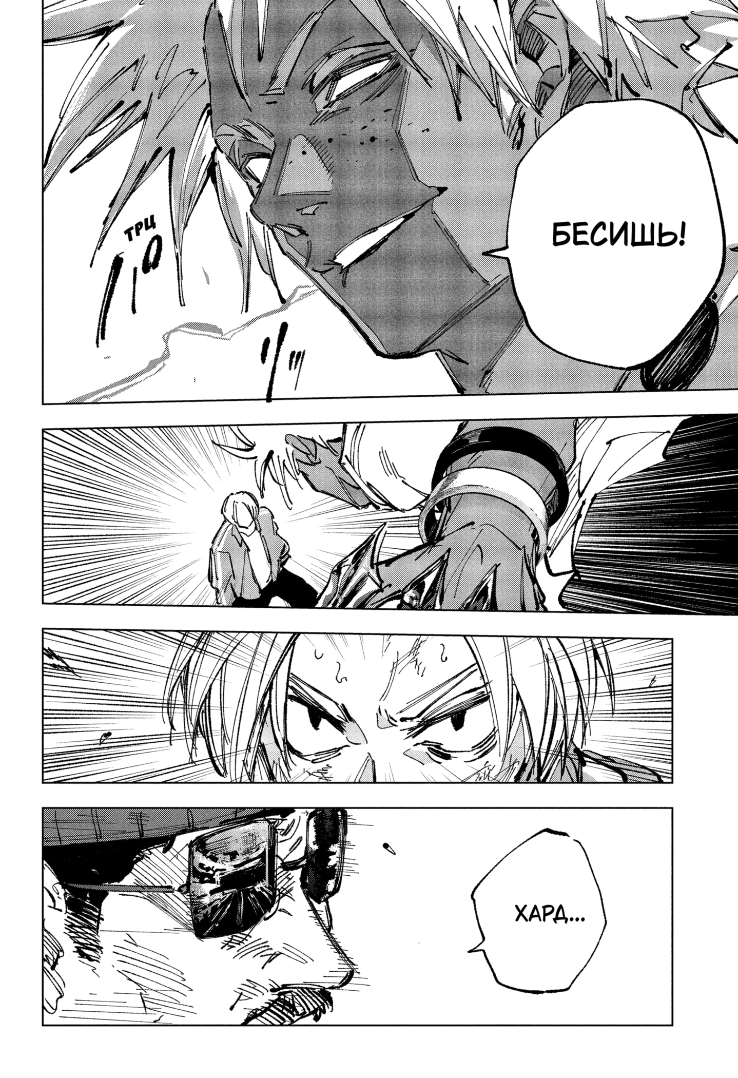 Read Дни Сакамото RU Manga Online