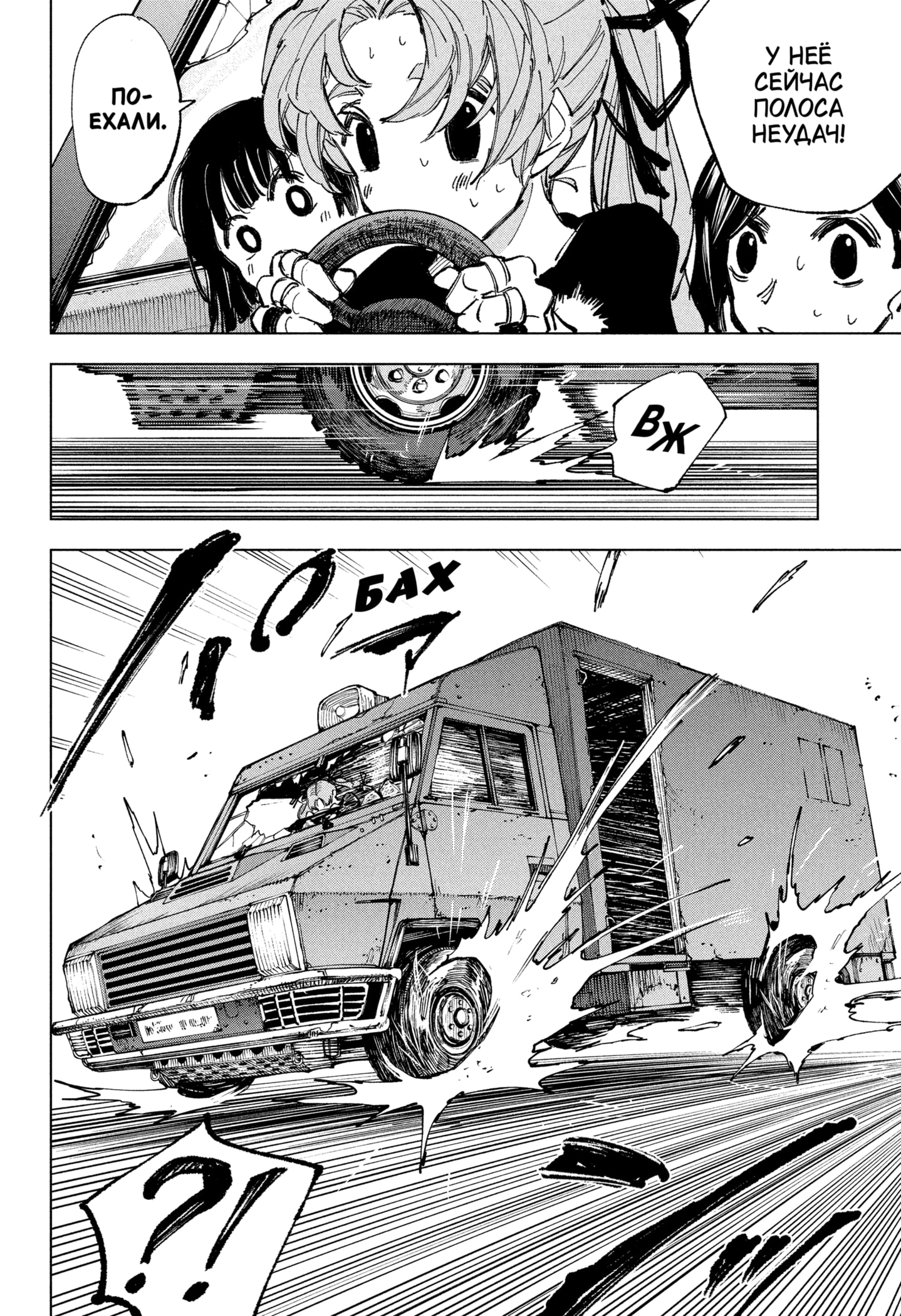 Read Дни Сакамото RU Manga Online