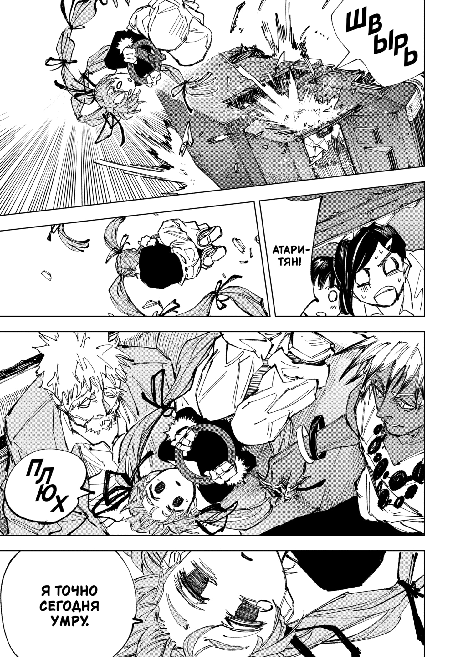 Read Дни Сакамото RU Manga Online