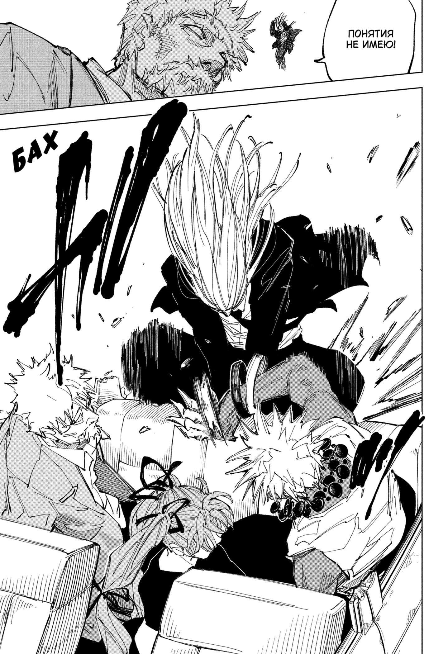 Read Дни Сакамото RU Manga Online