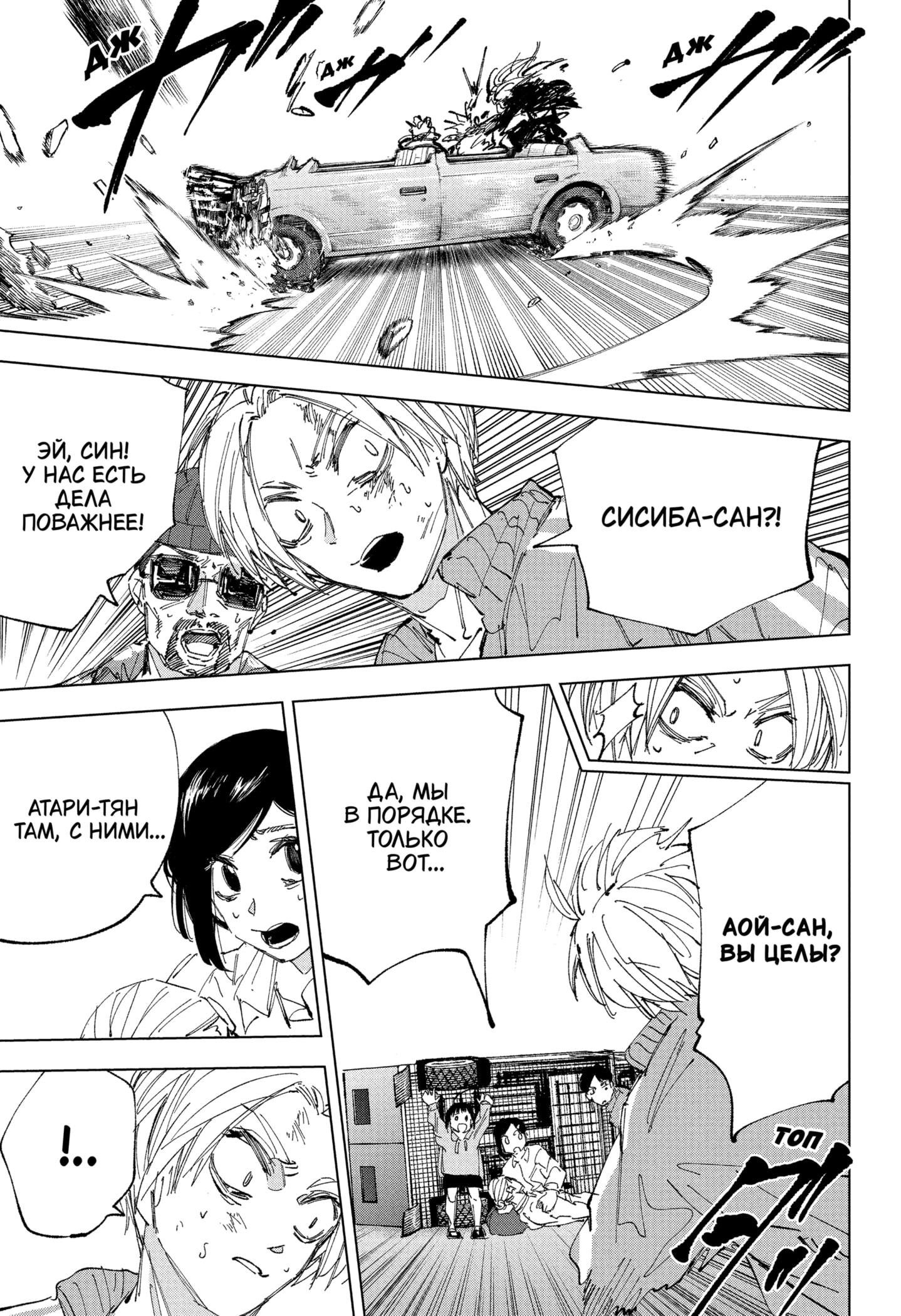 Read Дни Сакамото RU Manga Online