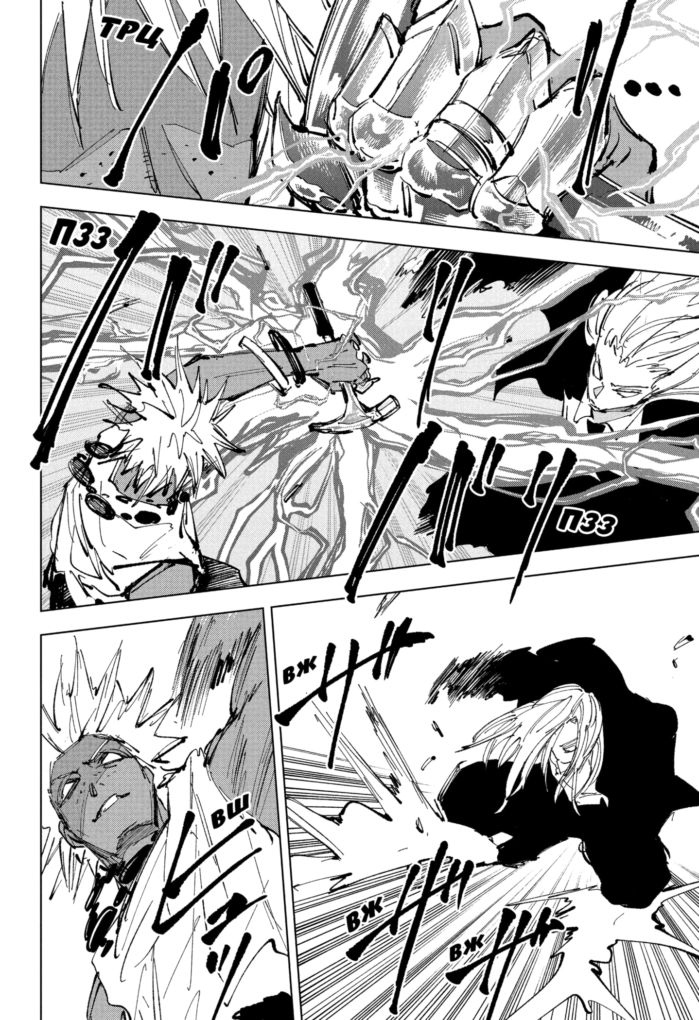 Read Дни Сакамото RU Manga Online