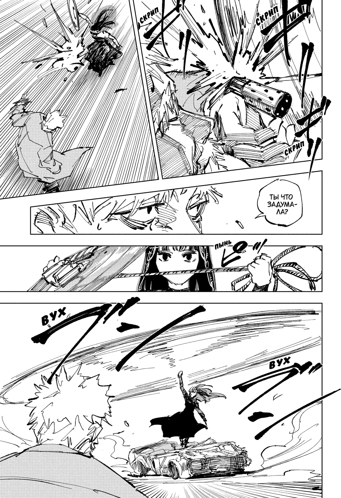 Read Дни Сакамото RU Manga Online