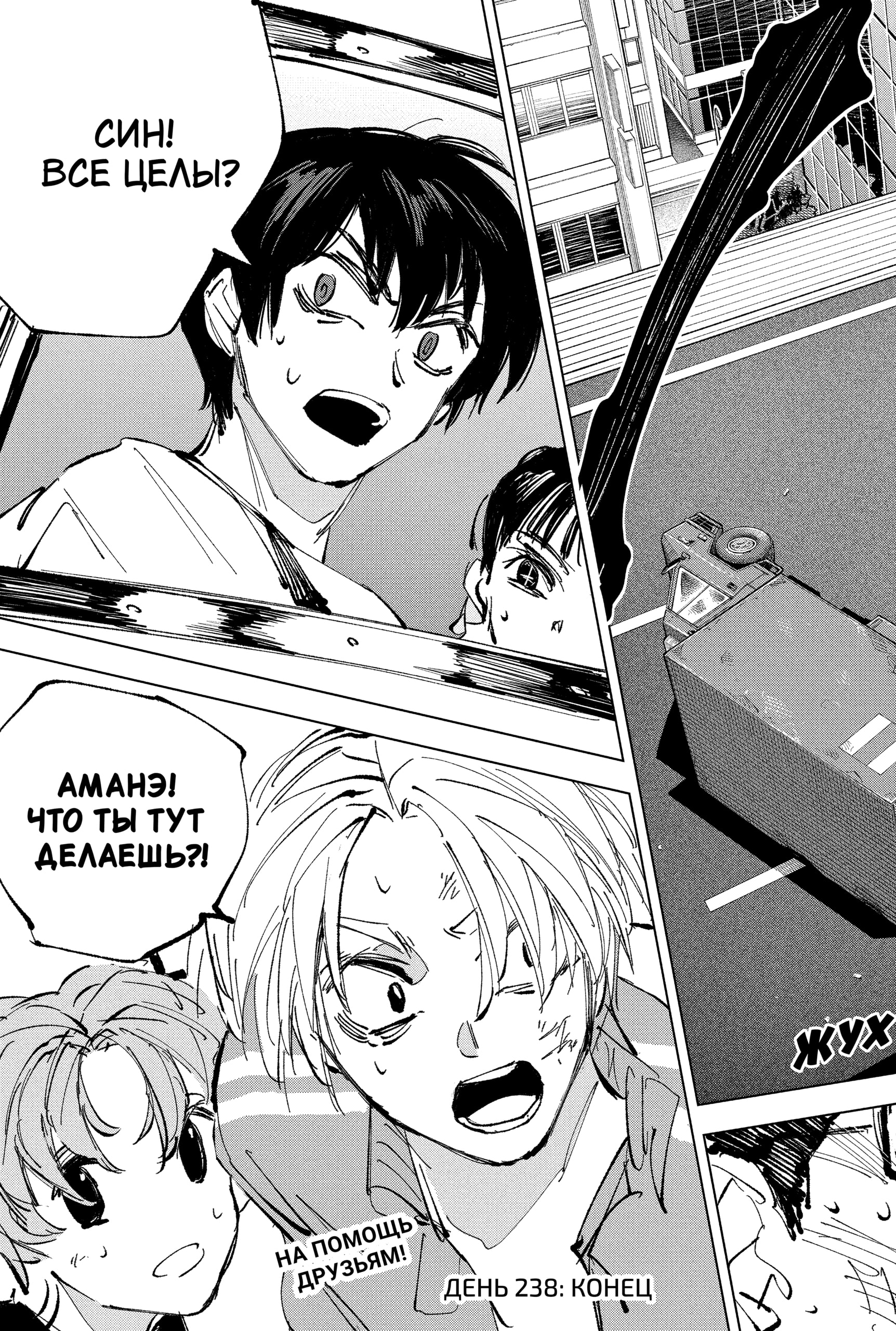 Read Дни Сакамото RU Manga Online