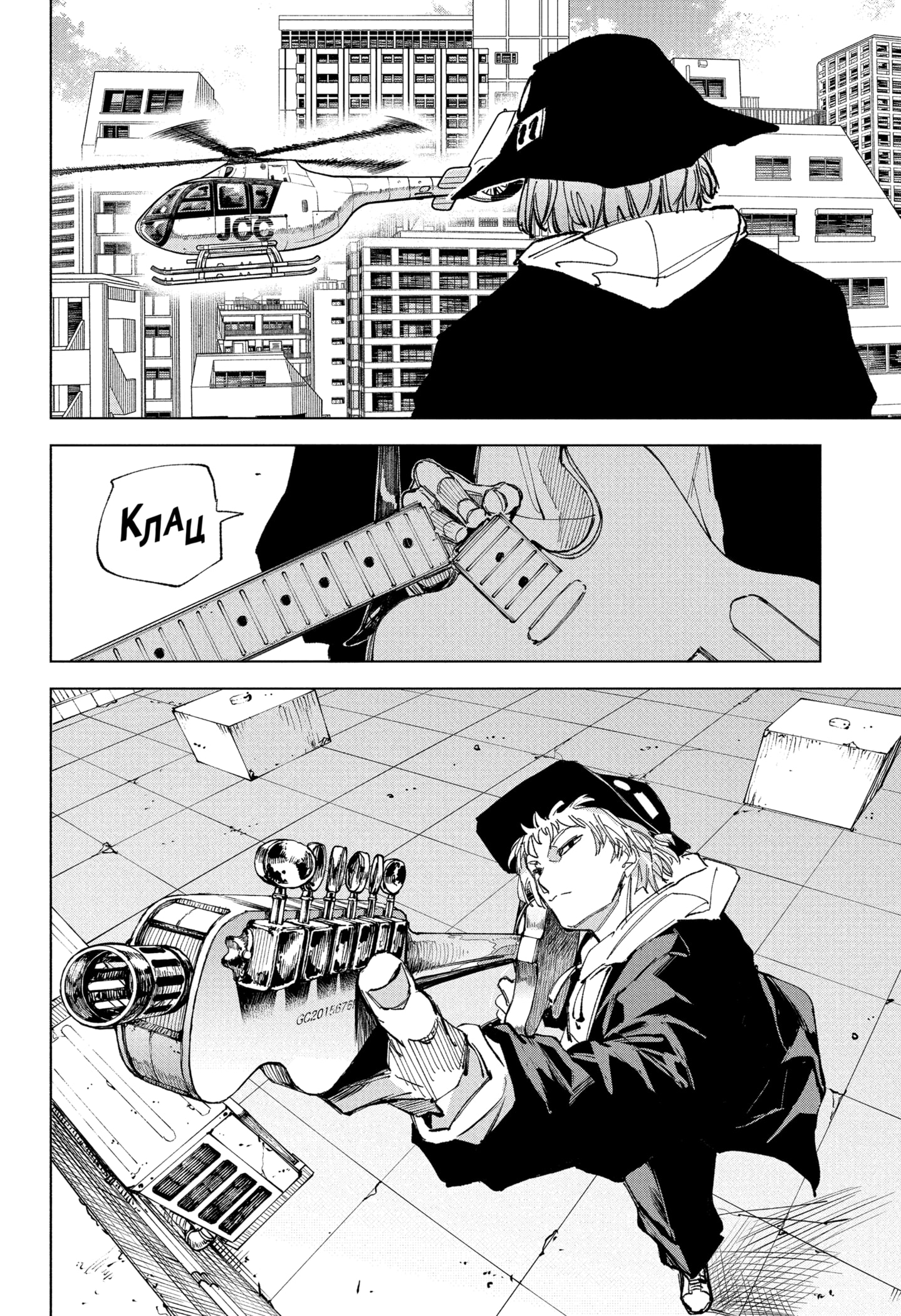 Read Дни Сакамото RU Manga Online