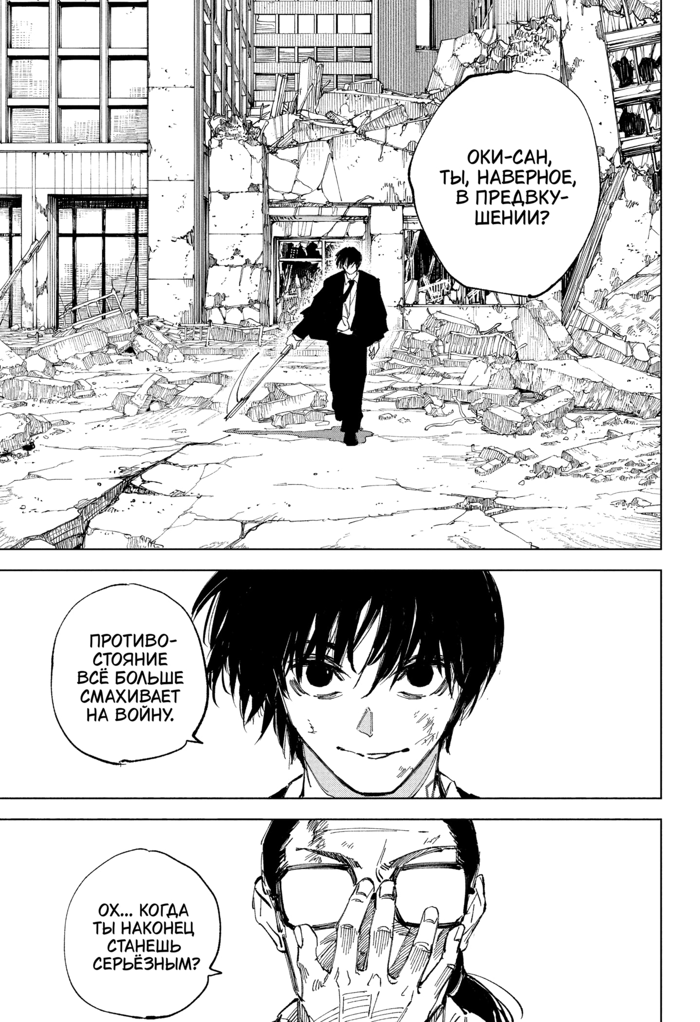 Read Дни Сакамото RU Manga Online