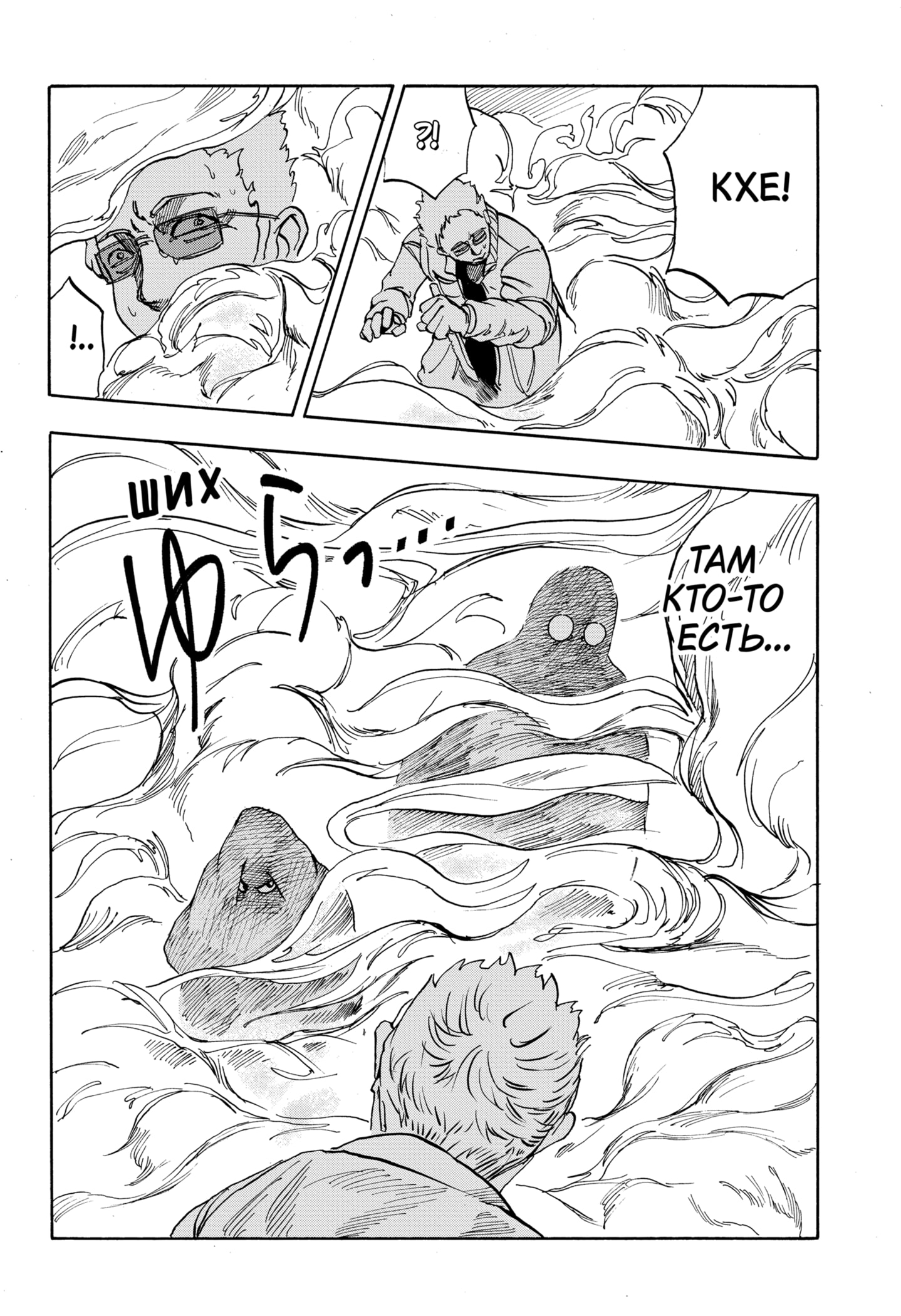 Read Дни Сакамото RU Manga Online