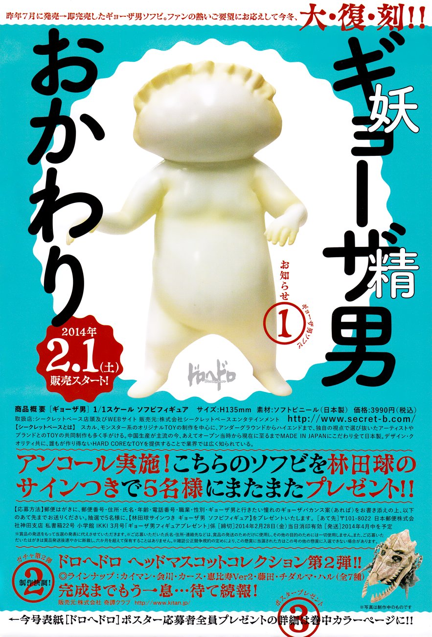 Read Дорохедоро RU Manga Online