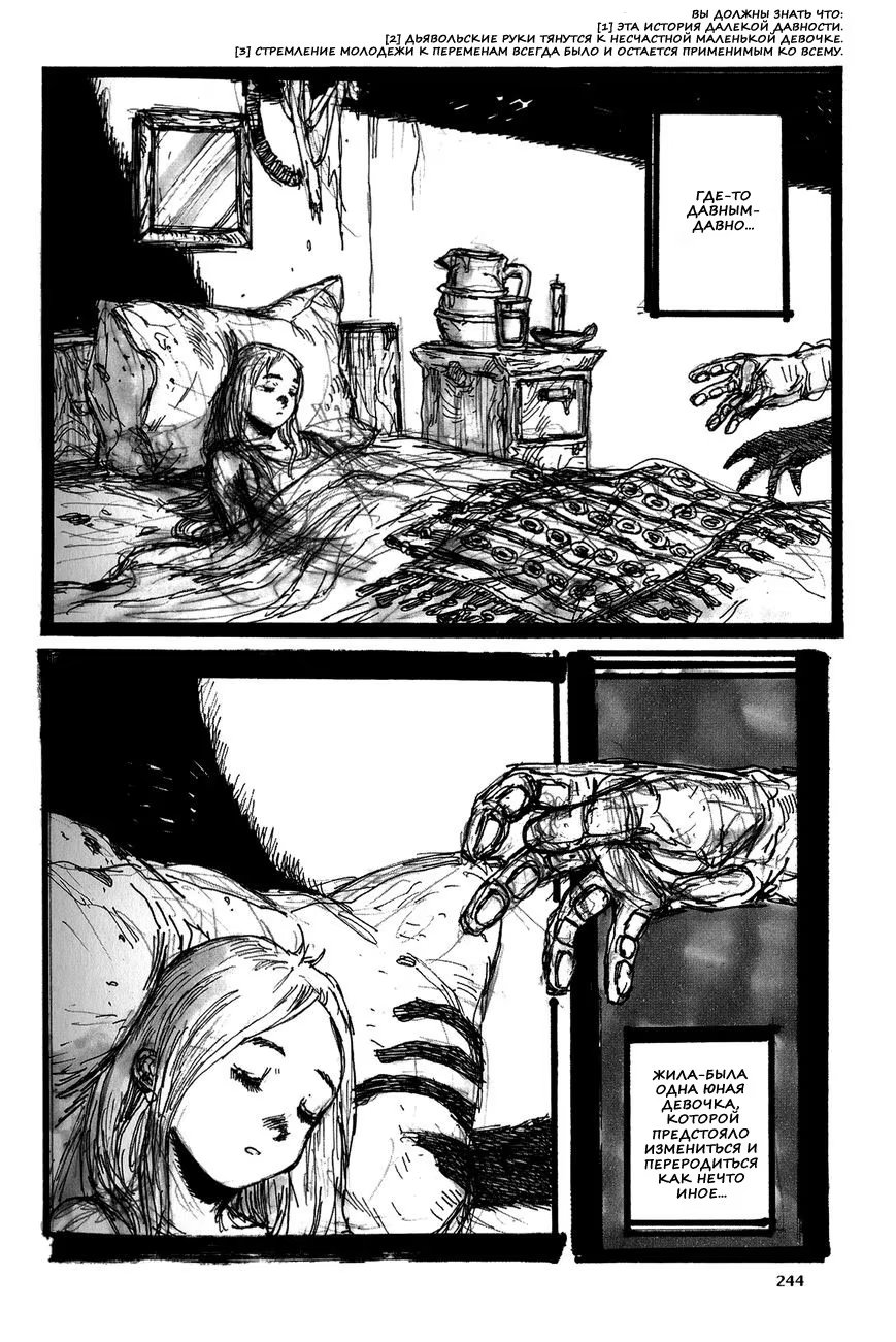 Read Дорохедоро RU Manga Online