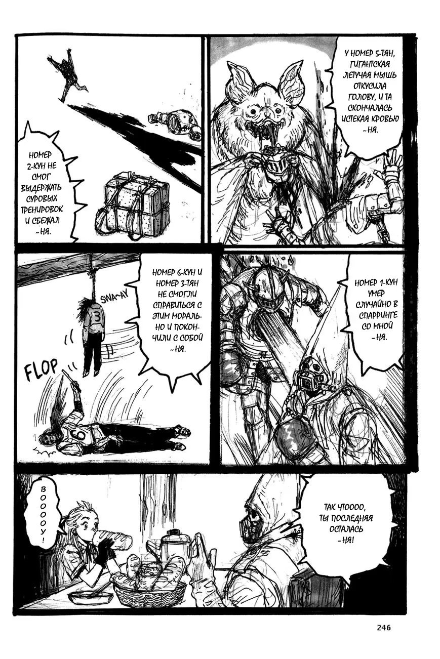 Read Дорохедоро RU Manga Online