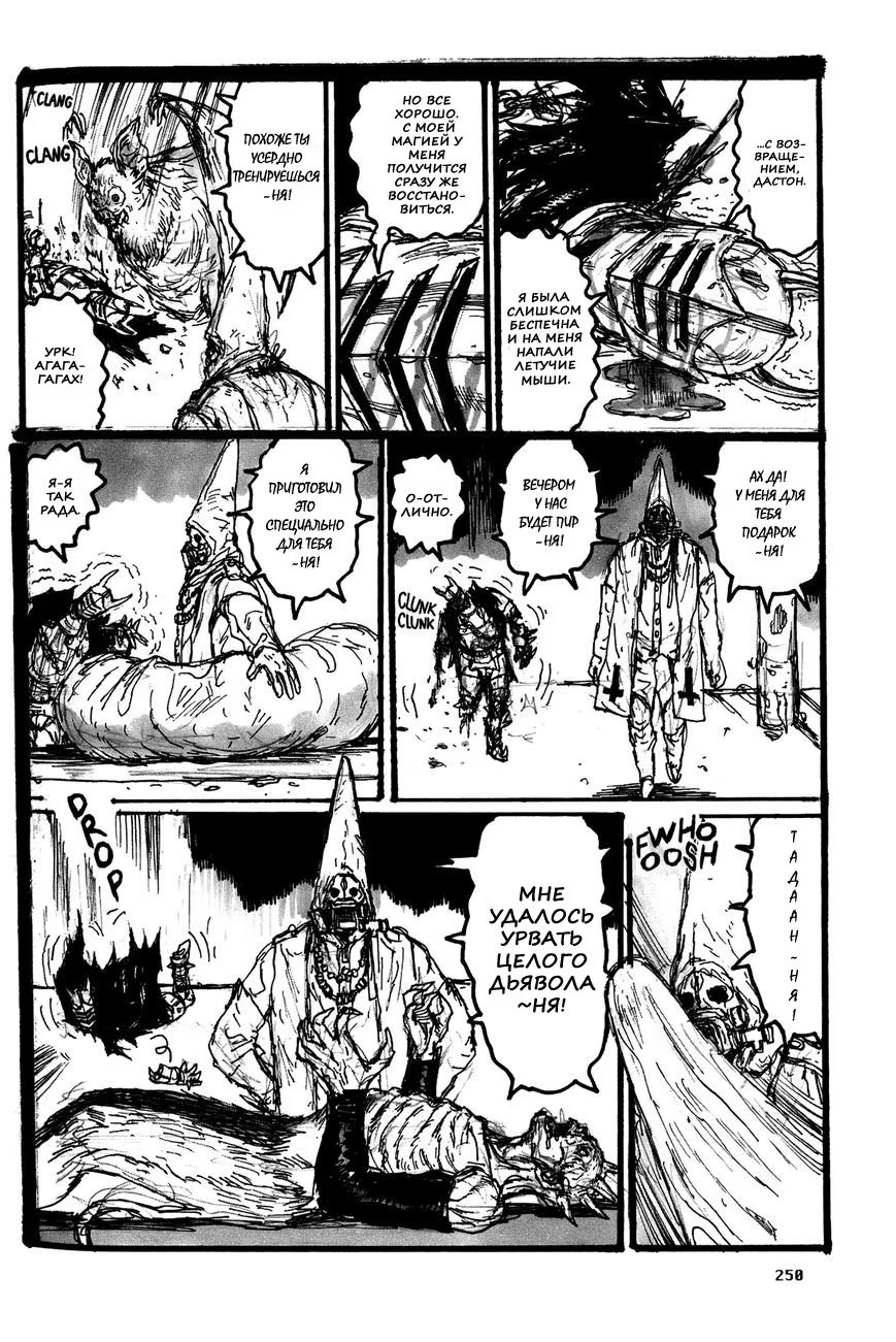 Read Дорохедоро RU Manga Online