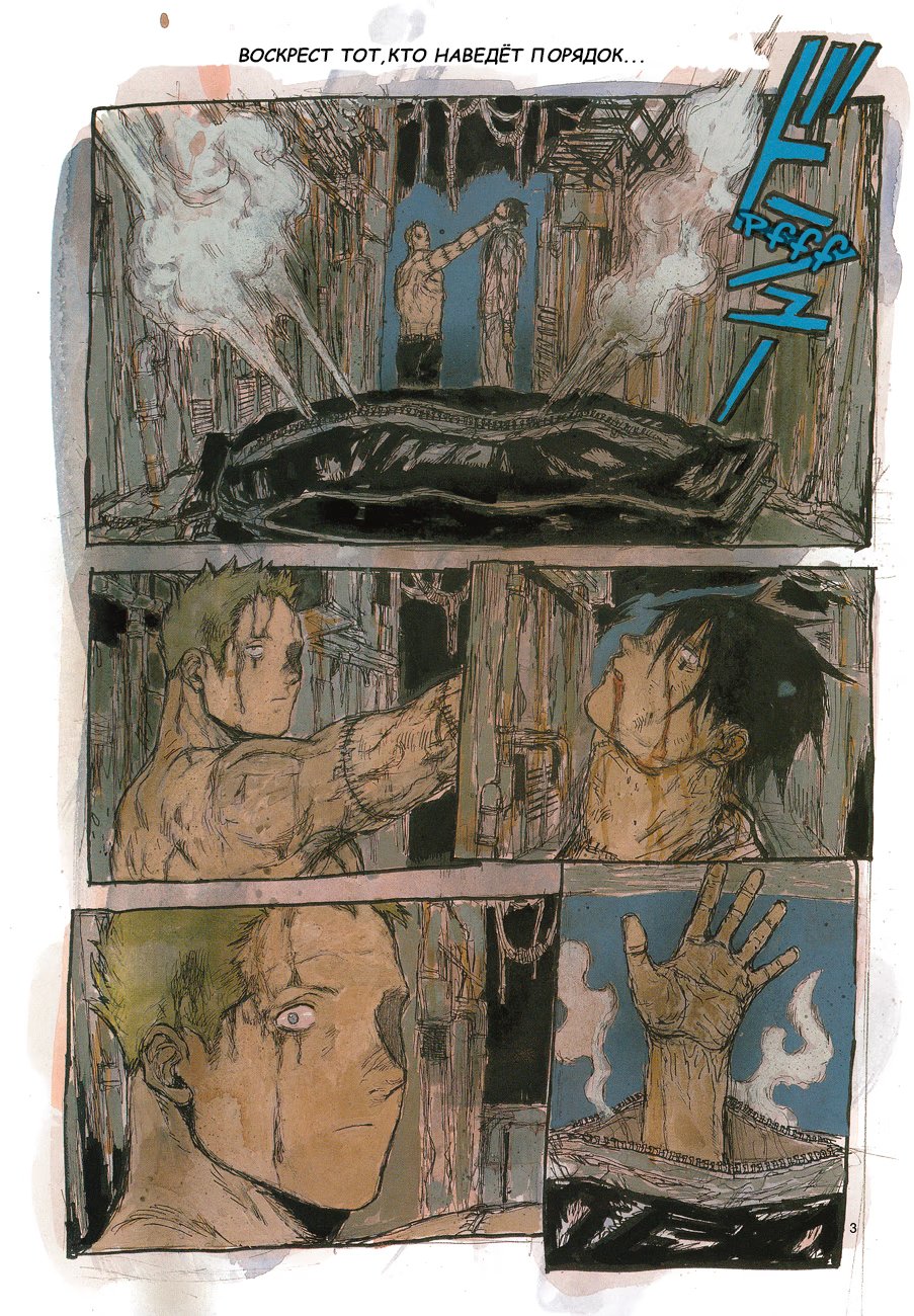 Read Дорохедоро RU Manga Online