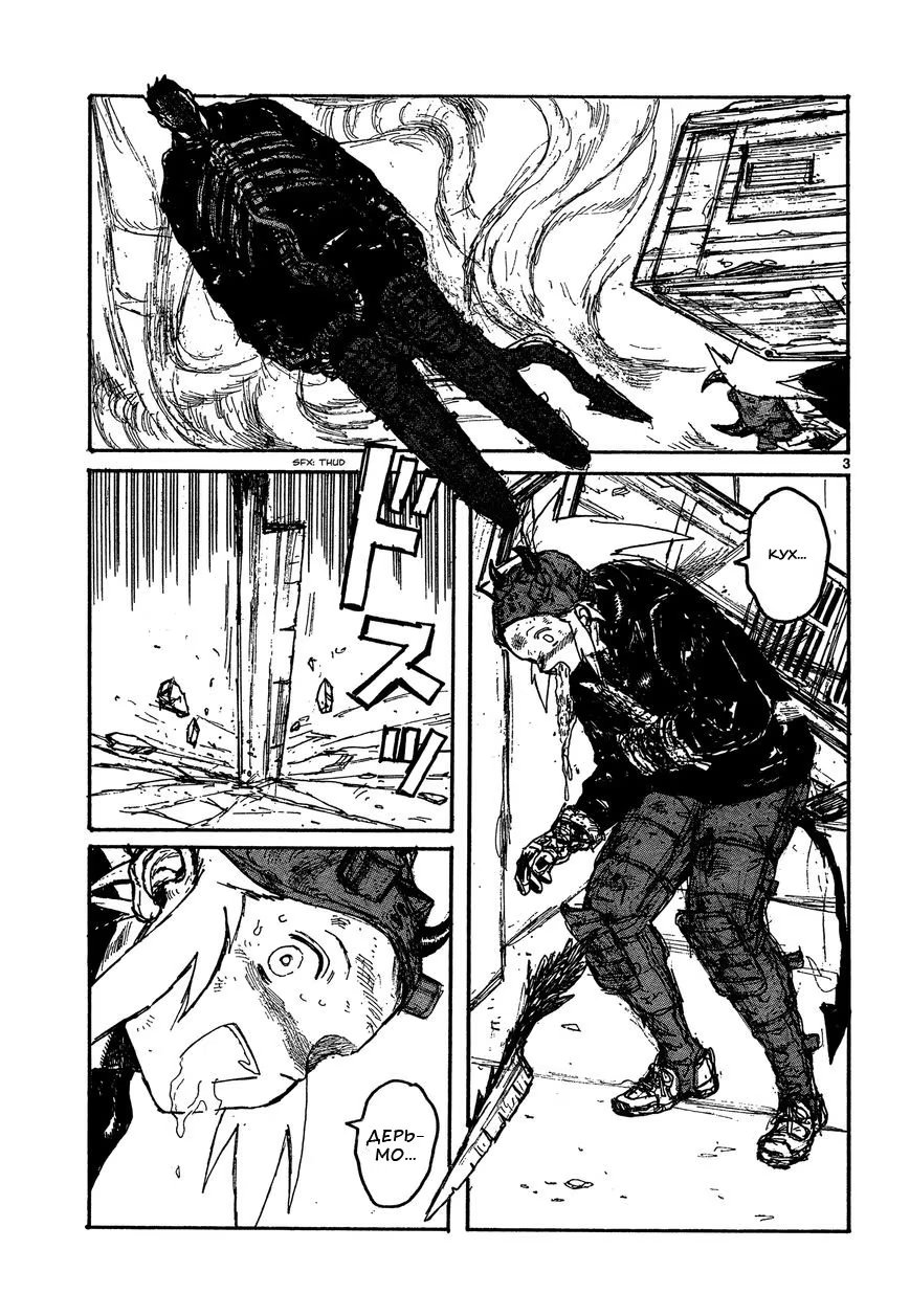 Read Дорохедоро RU Manga Online