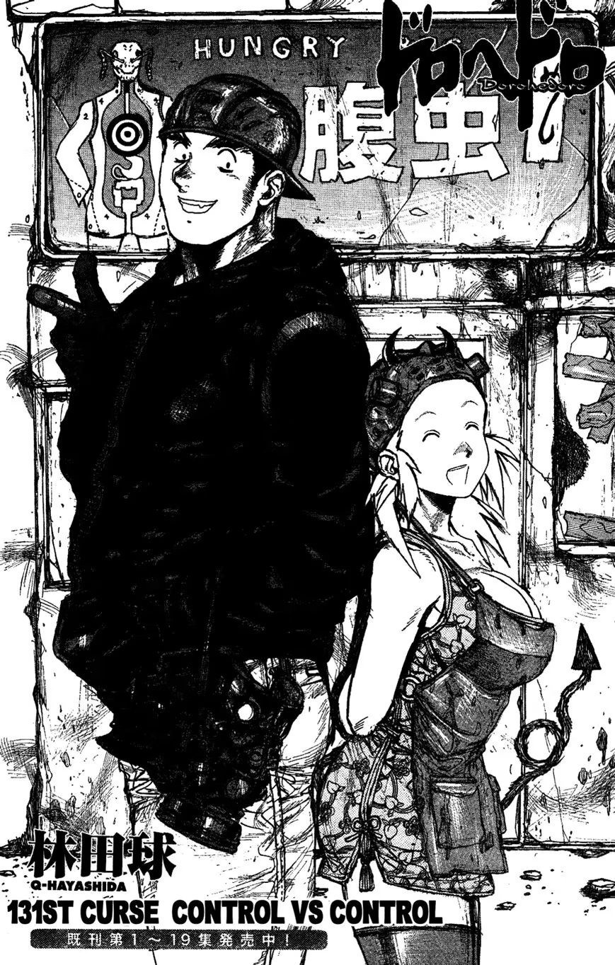 Read Дорохедоро RU Manga Online