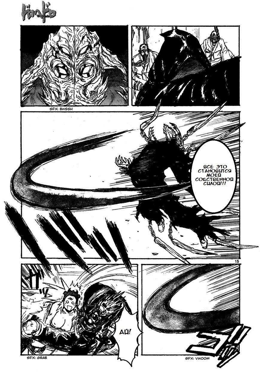 Read Дорохедоро RU Manga Online