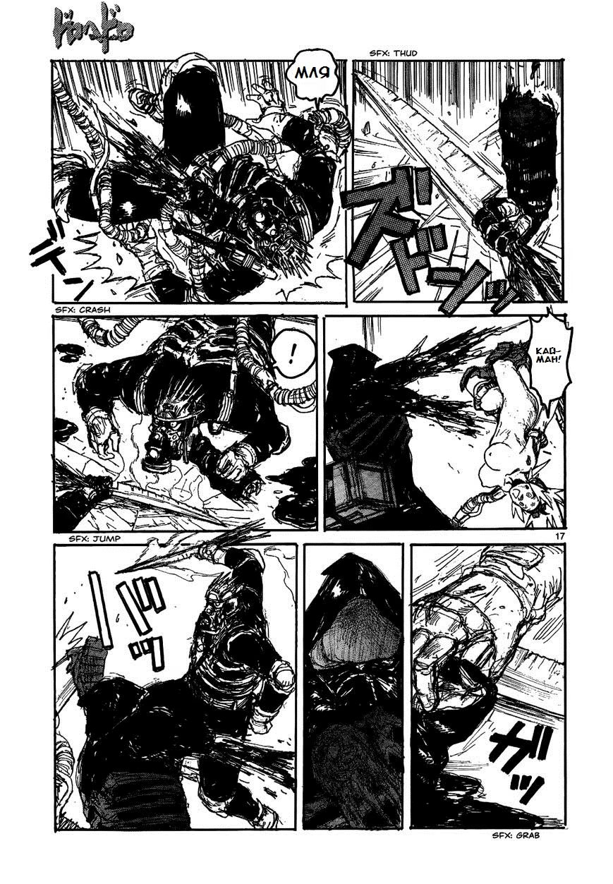 Read Дорохедоро RU Manga Online