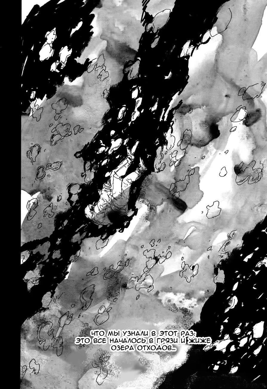 Read Дорохедоро RU Manga Online