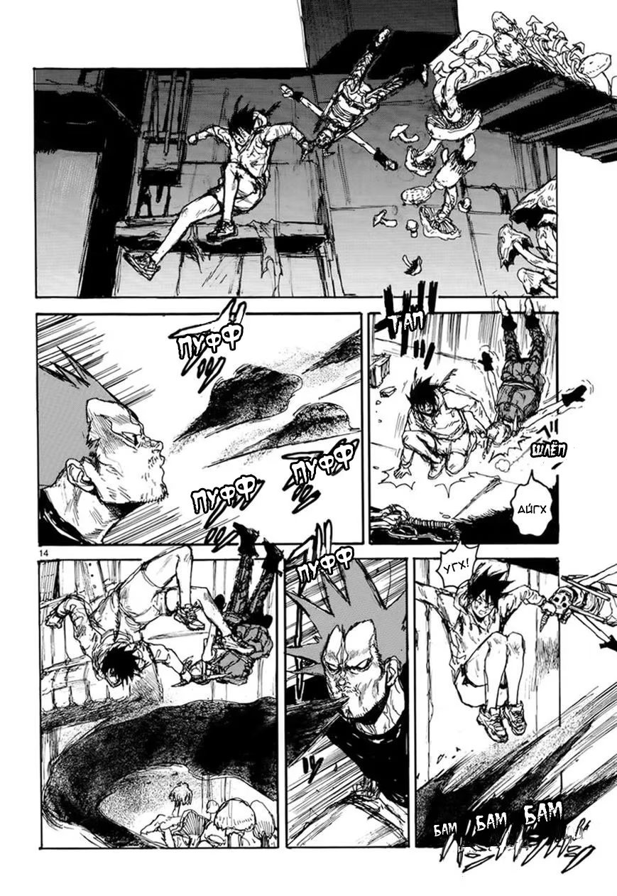 Read Дорохедоро RU Manga Online