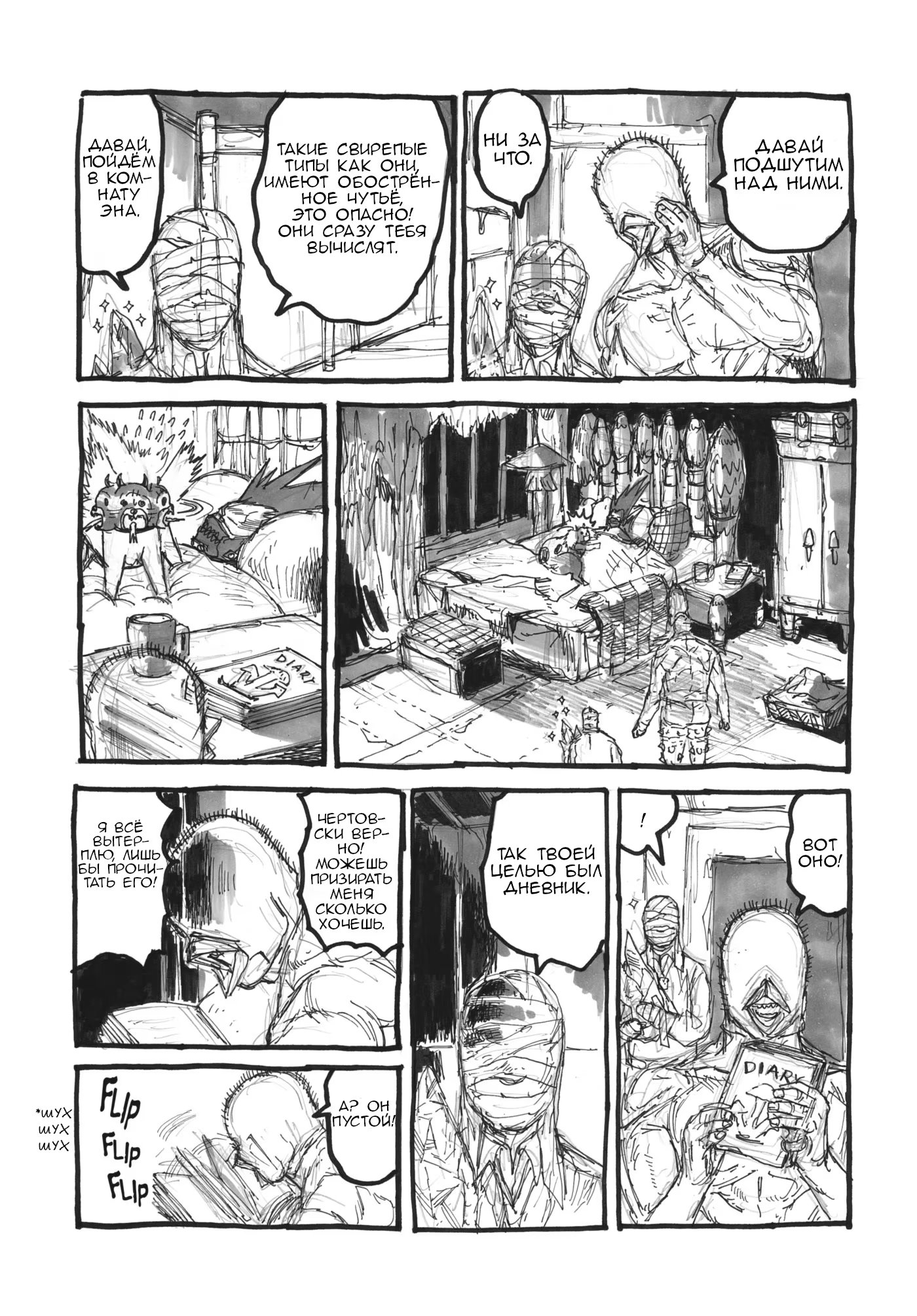 Read Дорохедоро RU Manga Online