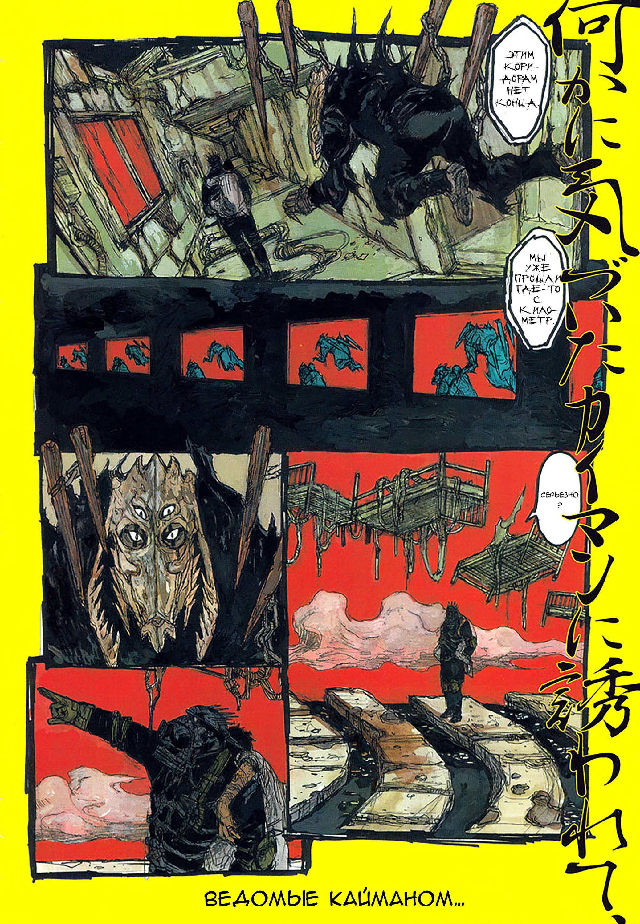 Read Дорохедоро RU Manga Online