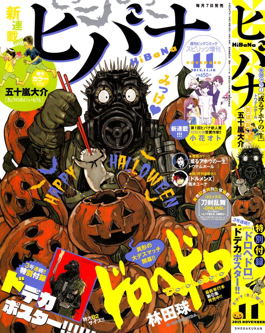 Read Дорохедоро RU Manga Online