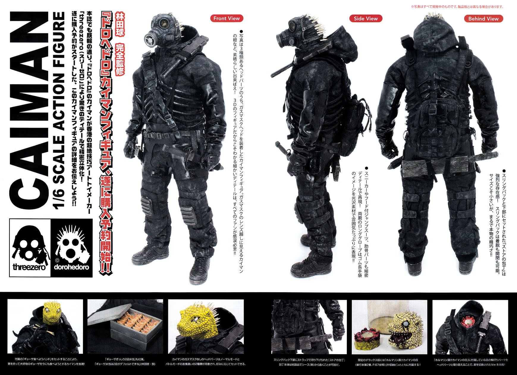 Read Дорохедоро RU Manga Online