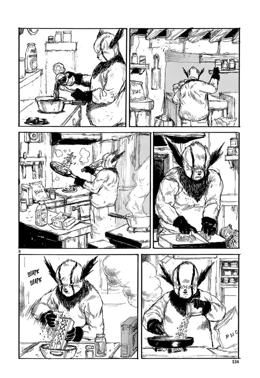 Read Дорохедоро RU Manga Online