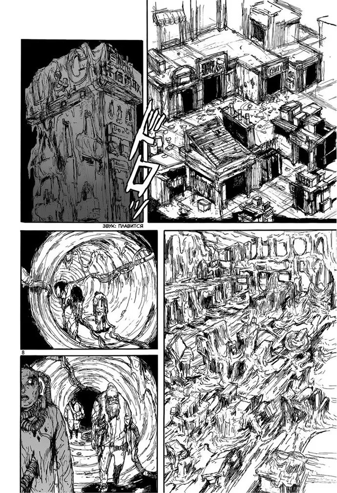 Read Дорохедоро RU Manga Online