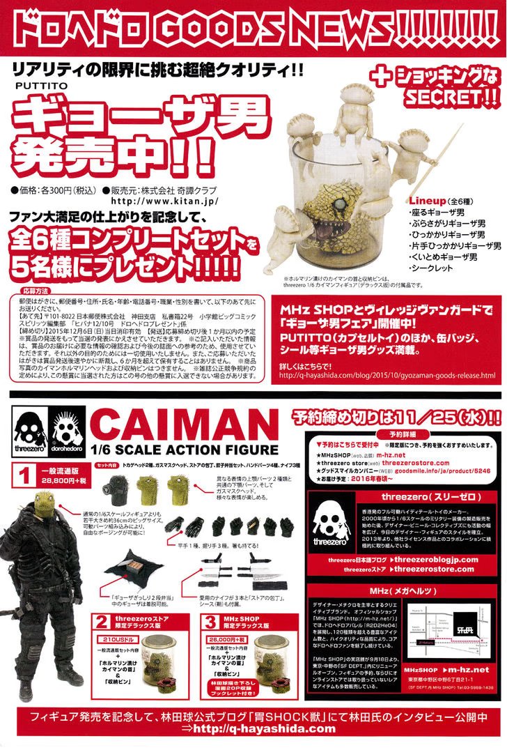 Read Дорохедоро RU Manga Online